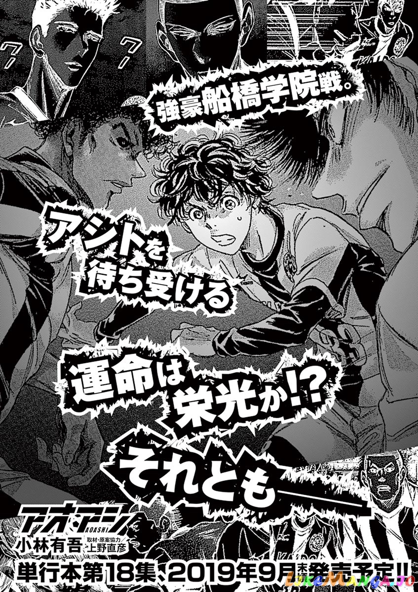 Ao Ashi, Chapter 179 image 21